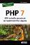 PHP 7 - 200      - D.K. Academy - 