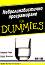   For Dummies -  ,   - 