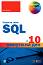   SQL  10    -   - 