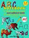 ABC Notebook № 2 - упражнителна тетрадка по английски език за предучилищна възраст и 1. клас - 