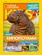 National Geographic Kids -  / 2024 - 