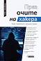 ���� ����� �� ������ - D.K. Academy - �����