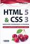 HTML 5 & CSS 3 - ����������� ������������ �� ��������� - ����� ������������ - �����