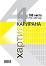    A4 - 100, 250  500 , 45 g/m<sup>2</sup> - 