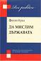 Res publica. �� ������ ��������� - ����� ���� - �����