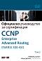 CCNP Enterprise Advanced Routing ENARSI 300-410:     -  2 -  ,   - 