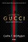 Домът на Gucci - Сара Г. Фордън - книга