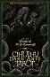 Cthulhu Dark Arts Tarot - Bragelonne Games -  