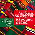 ������ ��������� ������� ����� : Favourite Bulgarian Folk Songs - ����������