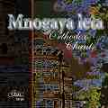 Mnogaya leta: Orthodox Chants - ����������