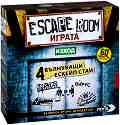 Escape Room -    - 