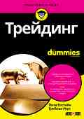  For Dummies -  ,   - 