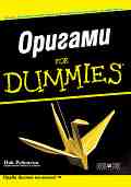  for Dummies -   - 