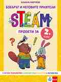������� � �������� ��������: STEAM ������� �� 2. ���� - ������ ������� - ��������