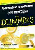      For Dummies - -   - 