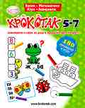  - 5 - 7  :         -  