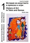        -  1 + CD History of Art in Tales and Games - book 1 + CD - 