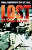Lost:    -  3 - 