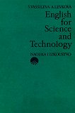 English for Science and Technology - 