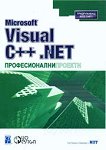 Microsoft Visual C++ .NET   - 