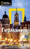 Пътеводител National Geographic: Германия - Майкъл Айвъри - книга