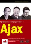 Професионално програмиране с Ajax - Джо Фосет, Джеръми Мак Пийк, Никъкъс Закас - книга