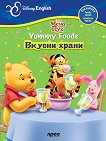 Disney English: Мечо Пух - Вкусни храни - детска книга