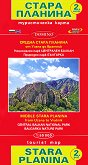 Туристическа карта на Стара планина - част 2 - M 1:50 000 - 