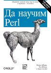   Perl - 