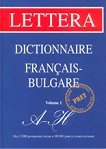  -   / Dictionnaire Francais - Bulgare: volume 1: A - H - 