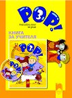 POP! 3 - Учебна система по английски език за 6 - 7 годишни деца Книга за учителя - учебна тетрадка