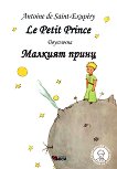   Le Petit Prince - 