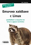    Linux -     Linux    - 