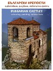 Български крепости Bulgarian castles - детска книга
