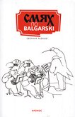   balgarski - 
