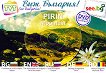 DVD  :  DVD Postcard: Pirin Mountain - 
