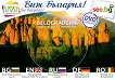 DVD  :   DVD Postcard: Belogradchik Natural Rock Formations - 