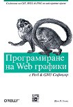   Web   Perl  GNU  - 
