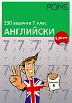 250 задачи в 7. клас - Английски - учебник
