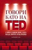    TED -   - 