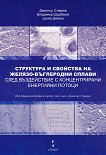     -        : Strukture and properties of Fe-C alloys after treatment with concentrated energy fluxes -  ,  ,   - 