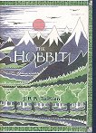 The Hobbit - 