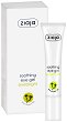 Ziaja Soothing Eye Gel - 