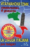  :    + CD La Lingua Italiana per bulgari + CD - 