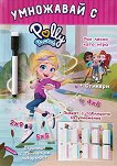   Polly Pocket - 