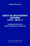     (1912 - 2012 .) - 