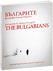  The Bulgarians - 