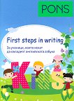 First Steps in Writing Помагало по английски език - 