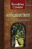   : De cultura hortorum -   - 