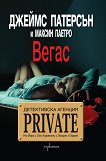   "Private":  - 